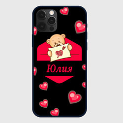 Чехол для iPhone 12 Pro Юлия, цвет: 3D-черный
