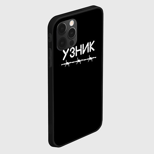 Чехол iPhone 12 Pro Узник / 3D-Черный – фото 2