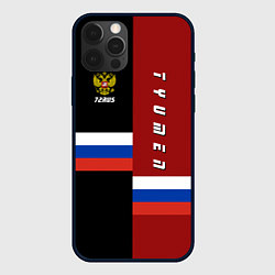 Чехол для iPhone 12 Pro Tyumen, Russia, цвет: 3D-черный