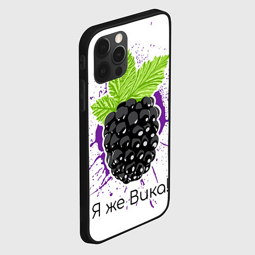Чехол iPhone 12 Pro Я же Вика / 3D-Черный – фото 2