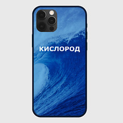 Чехол для iPhone 12 Pro Парная - вода: кислород с волнами, цвет: 3D-черный