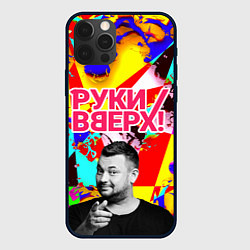 Чехол для iPhone 12 Pro Руки Вверх, цвет: 3D-черный