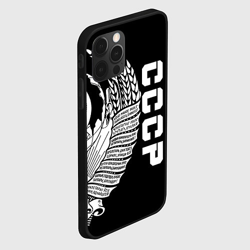 Чехол iPhone 12 Pro СССР / 3D-Черный – фото 2