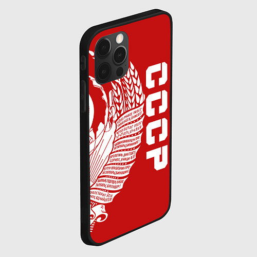 Чехол iPhone 12 Pro СССР / 3D-Черный – фото 2