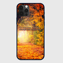 Чехол для iPhone 12 Pro Что такое осень - это небо, цвет: 3D-черный