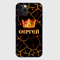 Чехол для iPhone 12 Pro Сергей, цвет: 3D-черный