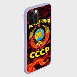 Чехол для iPhone 12 Pro СССР, цвет: 3D-светло-сиреневый — фото 2