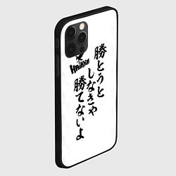 Чехол для iPhone 12 Pro Волейбол!! Haikyu!! иероглифы, цвет: 3D-черный — фото 2