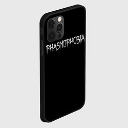 Чехол для iPhone 12 Pro Phasmophobia logo, цвет: 3D-черный — фото 2