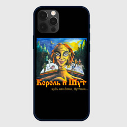 Чехол iPhone 12 Pro Будь как дома путник