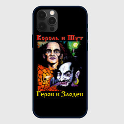 Чехол для iPhone 12 Pro Король и Шут Герои и Злодеи, цвет: 3D-черный