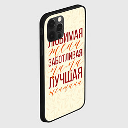 Чехол для iPhone 12 Pro Любимая жена, заботливая мама, цвет: 3D-черный — фото 2