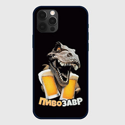 Чехол для iPhone 12 Pro Пивозавр 1, цвет: 3D-черный