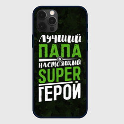 Чехол iPhone 12 Pro Папа Super Герой