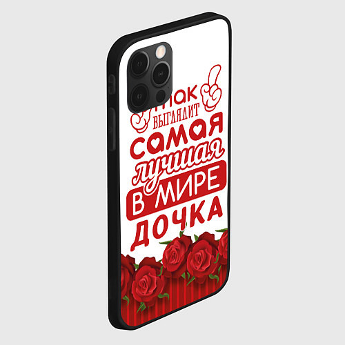 Чехол iPhone 12 Pro Самая Лучшая в Мире ДОЧКА / 3D-Черный – фото 2