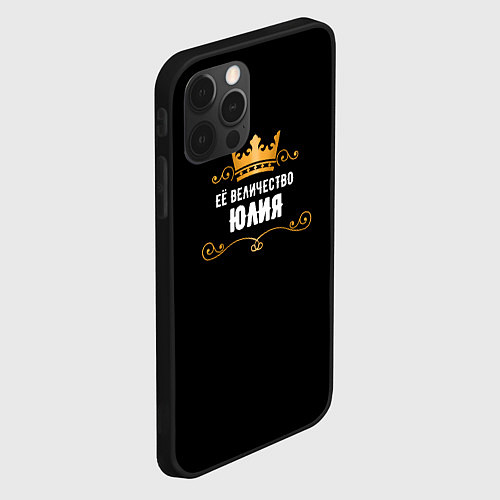 Чехол iPhone 12 Pro Её величество Юлия! / 3D-Черный – фото 2