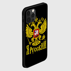 Чехол для iPhone 12 Pro ЯрусскиЙ Герб РФ, цвет: 3D-черный — фото 2