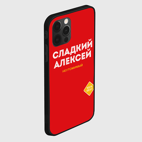 Чехол iPhone 12 Pro СЛАДКИЙ АЛЕКСЕЙ / 3D-Черный – фото 2