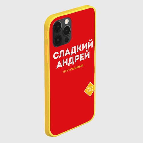 Чехол iPhone 12 Pro СЛАДКИЙ АНДРЕЙ / 3D-Желтый – фото 2