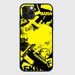 Чехол для iPhone 12 Pro Черно-желтый беспредел, цвет: 3D-черный