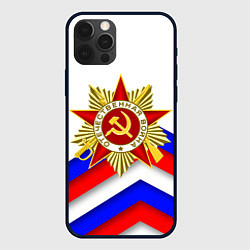 Чехол для iPhone 12 Pro ДЕНЬ ПОБЕДЫ РОССИЙСКИЙ ТРИКОЛОР, цвет: 3D-черный