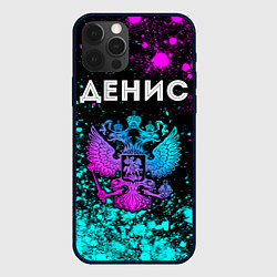 Чехол для iPhone 12 Pro Денис Россия, цвет: 3D-черный