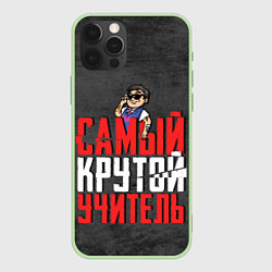 Чехол для iPhone 12 Pro Самый крутой учитель, цвет: 3D-салатовый