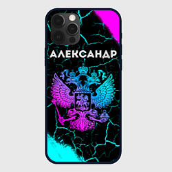 Чехол для iPhone 12 Pro Александр Россия, цвет: 3D-черный