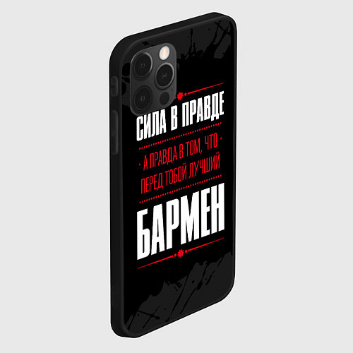 Чехол iPhone 12 Pro Надпись: сила в правде, а правда в том, что перед / 3D-Черный – фото 2