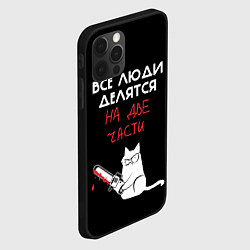 Чехол для iPhone 12 Pro Sawn people, цвет: 3D-черный — фото 2