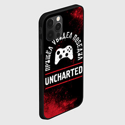 Чехол для iPhone 12 Pro Uncharted Пришел, Увидел, Победил, цвет: 3D-черный — фото 2