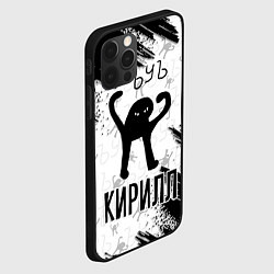 Чехол для iPhone 12 Pro Кот ъуъ Кирилл, цвет: 3D-черный — фото 2