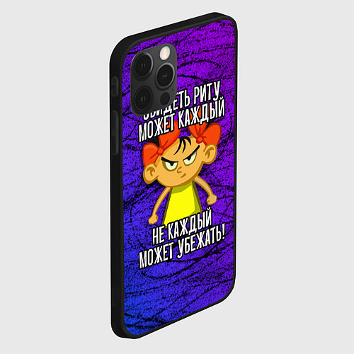 Чехол iPhone 12 Pro Обидеть Риту может каждый, не каждый может убежать / 3D-Черный – фото 2