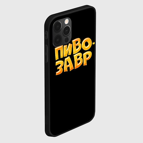 Чехол iPhone 12 Pro Пивозавр текстура / 3D-Черный – фото 2