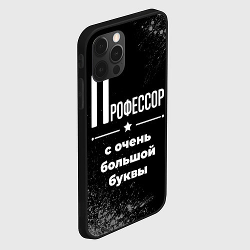 Чехол iPhone 12 Pro Профессор с очень большой буквы на темном фоне / 3D-Черный – фото 2