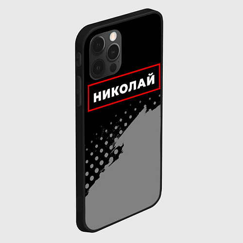 Чехол iPhone 12 Pro Николай - в красной рамке на темном / 3D-Черный – фото 2