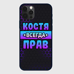 Чехол для iPhone 12 Pro Костя всегда прав - неоновые соты, цвет: 3D-черный