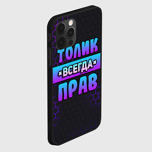 Чехол iPhone 12 Pro Толик всегда прав - неоновые соты / 3D-Черный – фото 2