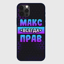 Чехол для iPhone 12 Pro Макс всегда прав - неоновые соты, цвет: 3D-черный