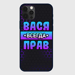 Чехол для iPhone 12 Pro Вася всегда прав - неоновые соты, цвет: 3D-черный