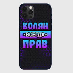 Чехол для iPhone 12 Pro Колян всегда прав - неоновые соты, цвет: 3D-черный