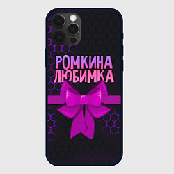 Чехол для iPhone 12 Pro Ромкина любимка - соты, цвет: 3D-черный