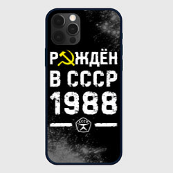 Чехол для iPhone 12 Pro Рождён в СССР в 1988 году на темном фоне, цвет: 3D-черный
