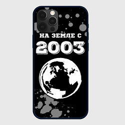 Чехол iPhone 12 Pro На Земле с 2003: краска на темном