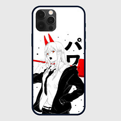 Чехол для iPhone 12 Pro Пауэр на белом фоне, цвет: 3D-черный