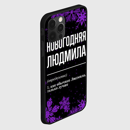 Чехол iPhone 12 Pro Новогодняя Людмила на темном фоне / 3D-Черный – фото 2