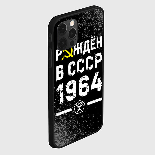 Чехол iPhone 12 Pro Рождён в СССР в 1964 году на темном фоне / 3D-Черный – фото 2