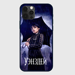 Чехол для iPhone 12 Pro Уэнсдей Аддамс, цвет: 3D-черный