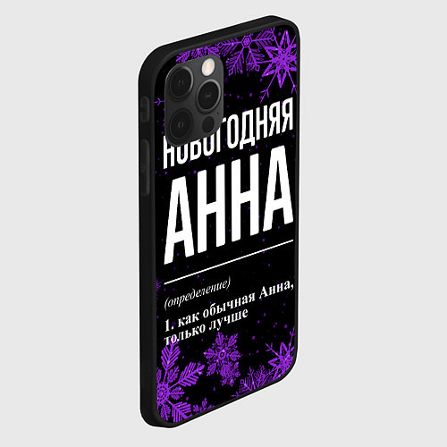 Чехол iPhone 12 Pro Новогодняя Анна на темном фоне / 3D-Черный – фото 2