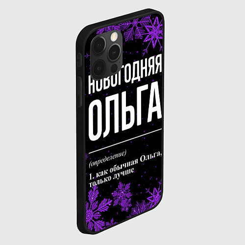 Чехол iPhone 12 Pro Новогодняя Ольга на темном фоне / 3D-Черный – фото 2
